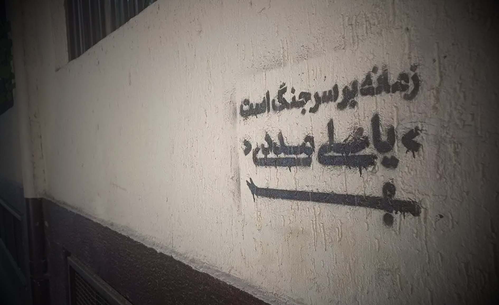 گفتمان‌های حک‌شده بر شهر: تحلیل گفتمان انتقادی دیوارنوشته‌های تبریز